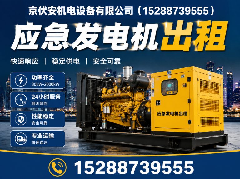 忻州京伏安机电设备有限公司展示图